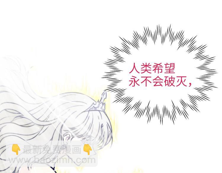 你再動我一下試試！ - 第5話 你是電，你是光！(2/4) - 1