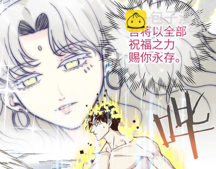 你再動我一下試試！ - 第5話 你是電，你是光！(2/4) - 3