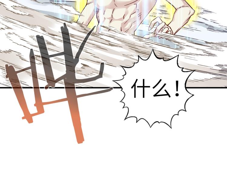 你再動我一下試試！ - 第5話 你是電，你是光！(2/4) - 4