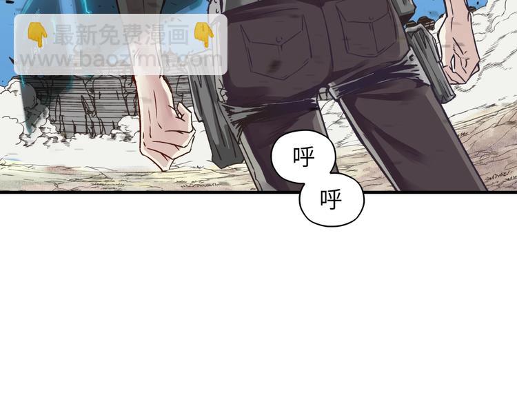 你再動我一下試試！ - 第5話 你是電，你是光！(1/4) - 7