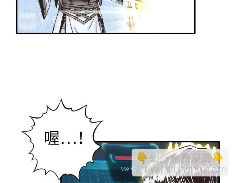 你再動我一下試試！ - 第5話 你是電，你是光！(2/4) - 3