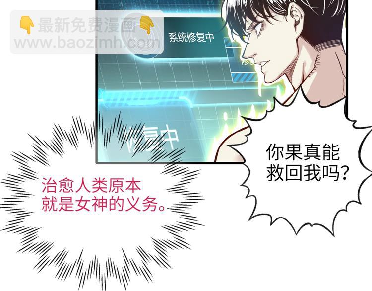 你再動我一下試試！ - 第5話 你是電，你是光！(2/4) - 4