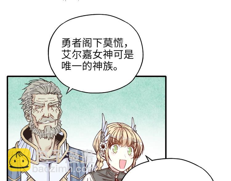 你再動我一下試試！ - 第5話 你是電，你是光！(2/4) - 5