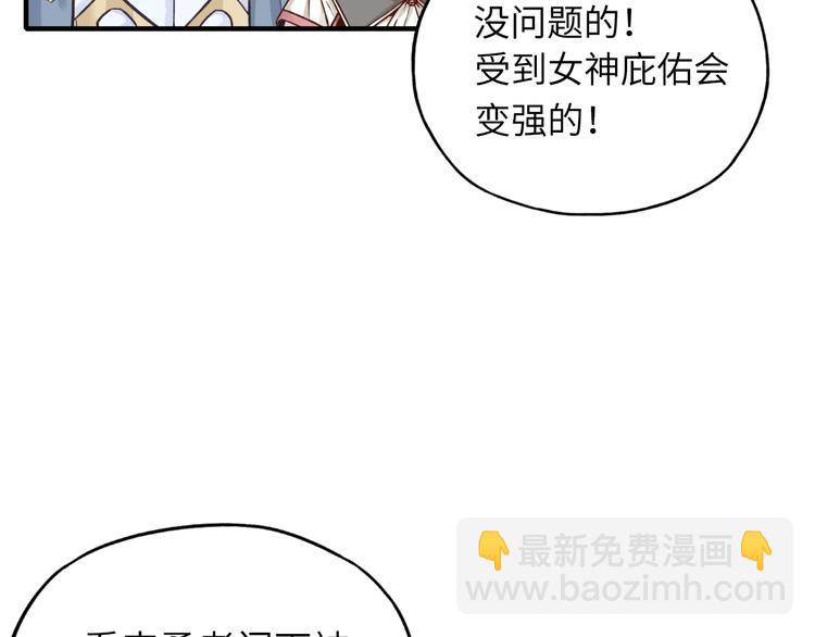 你再動我一下試試！ - 第5話 你是電，你是光！(2/4) - 6