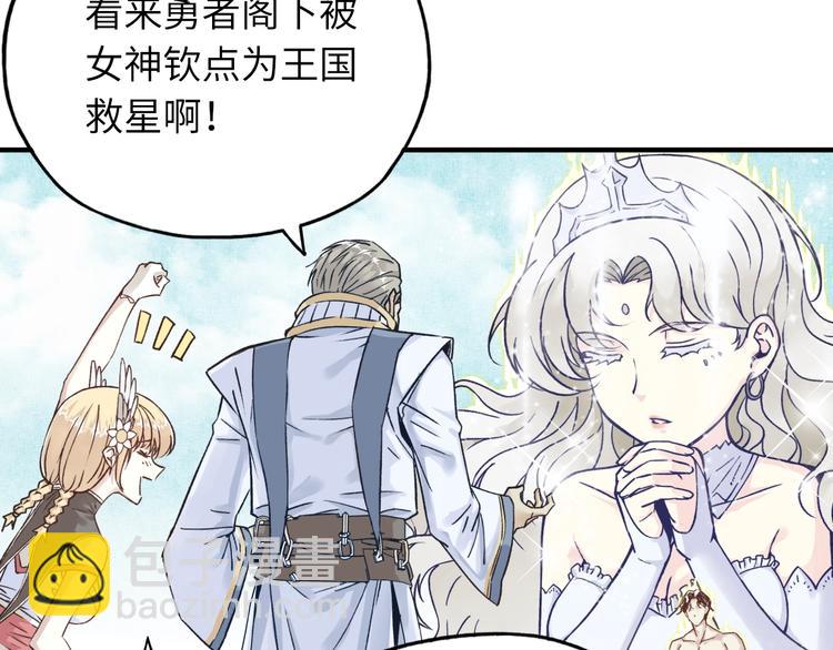 你再動我一下試試！ - 第5話 你是電，你是光！(2/4) - 7