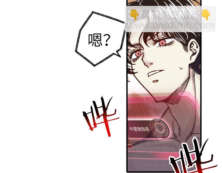 你再動我一下試試！ - 第5話 你是電，你是光！(2/4) - 1