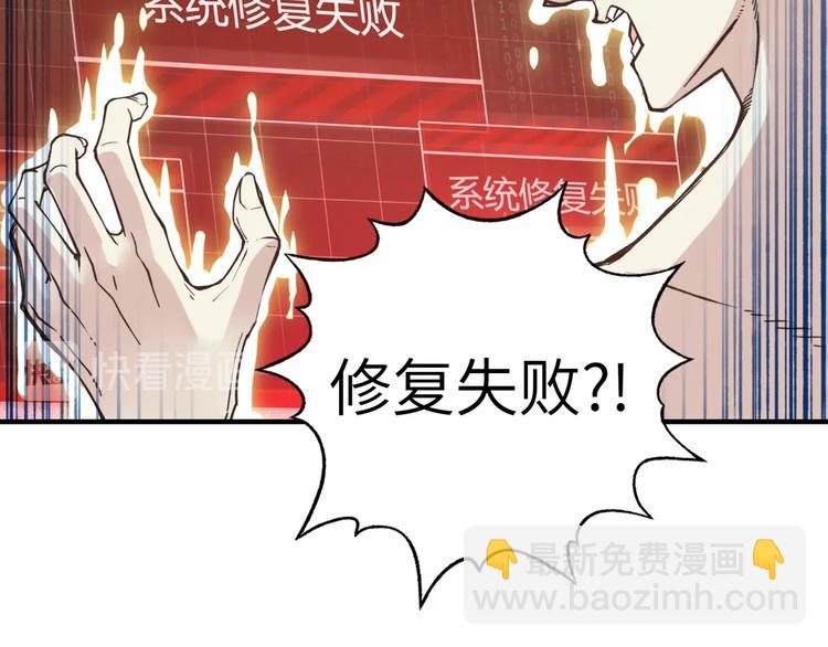 你再動我一下試試！ - 第5話 你是電，你是光！(2/4) - 3