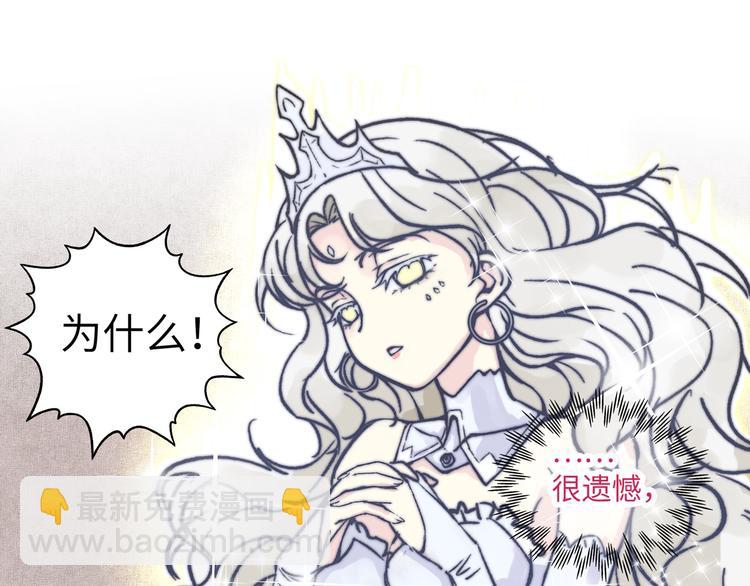 你再動我一下試試！ - 第5話 你是電，你是光！(2/4) - 5