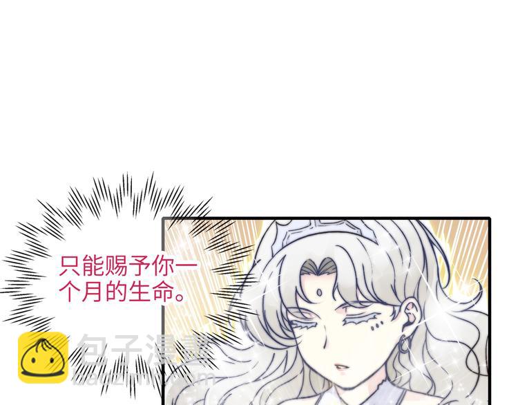 你再動我一下試試！ - 第5話 你是電，你是光！(2/4) - 7