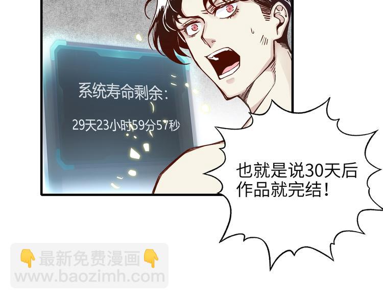 你再動我一下試試！ - 第5話 你是電，你是光！(2/4) - 1