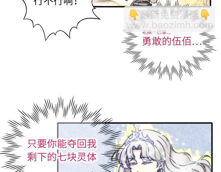 你再動我一下試試！ - 第5話 你是電，你是光！(2/4) - 3