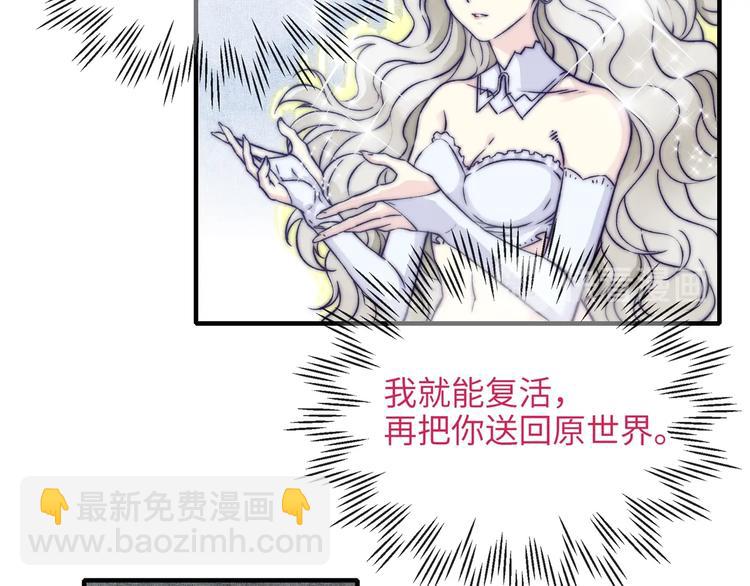 你再動我一下試試！ - 第5話 你是電，你是光！(2/4) - 4