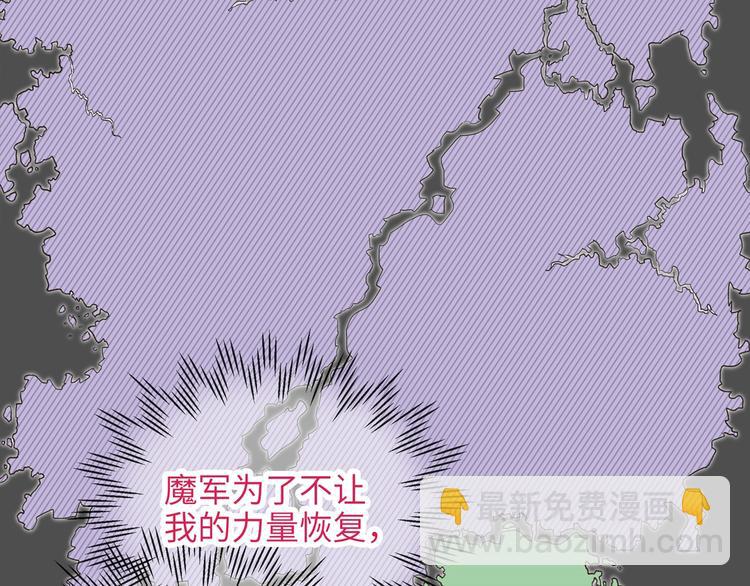 你再動我一下試試！ - 第5話 你是電，你是光！(2/4) - 7