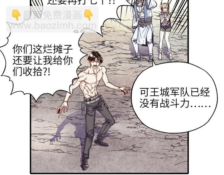 你再動我一下試試！ - 第5話 你是電，你是光！(2/4) - 3