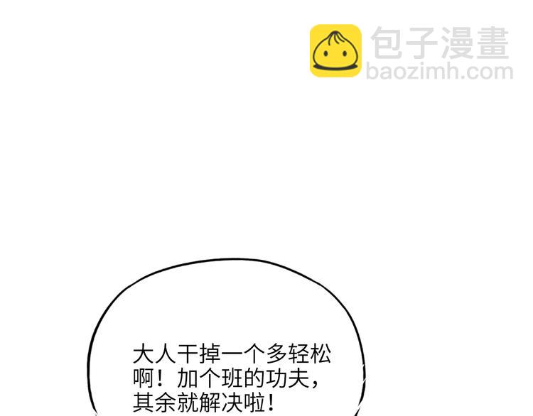 你再動我一下試試！ - 第5話 你是電，你是光！(2/4) - 4