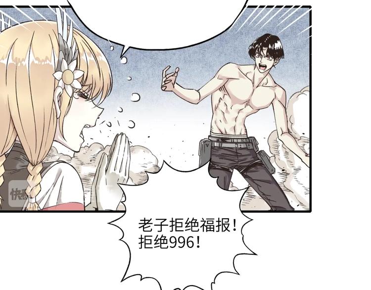 你再動我一下試試！ - 第5話 你是電，你是光！(2/4) - 5