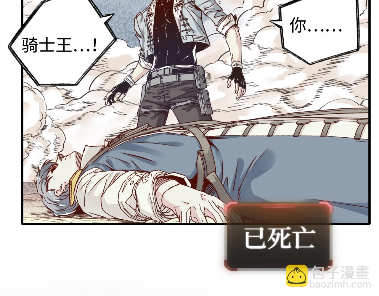 你再動我一下試試！ - 第51話 魔王的魔導師(2/4) - 6