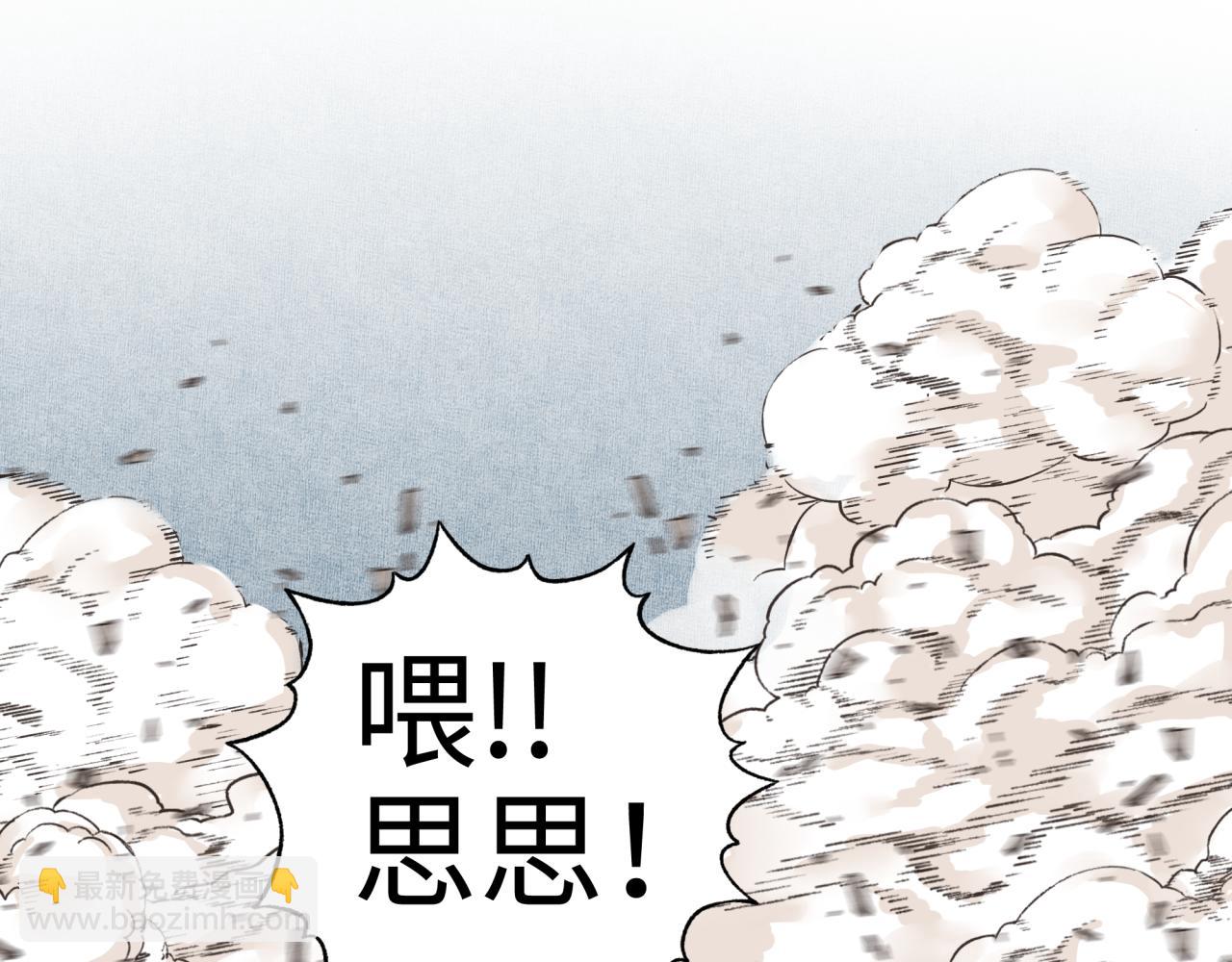 你再動我一下試試！ - 第51話 魔王的魔導師(3/4) - 5