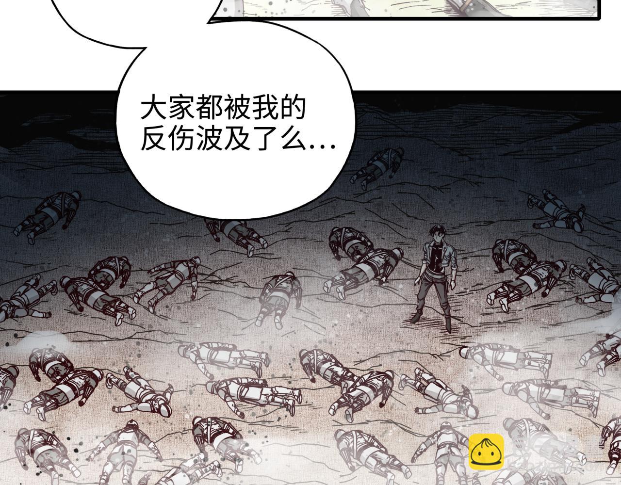 你再動我一下試試！ - 第51話 魔王的魔導師(3/4) - 8