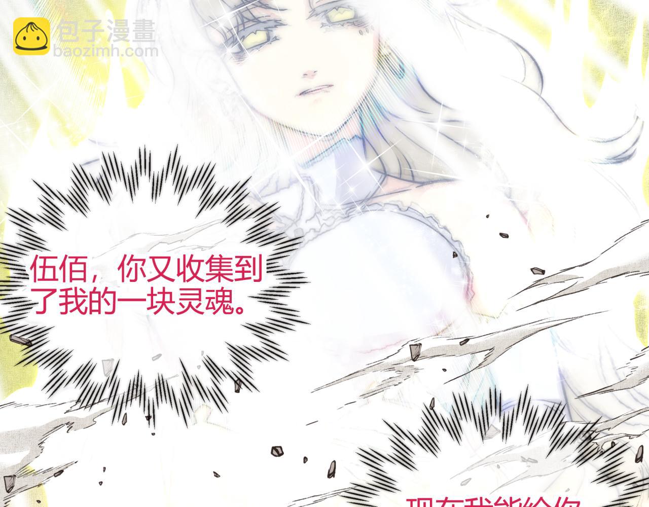 你再動我一下試試！ - 第51話 魔王的魔導師(3/4) - 4