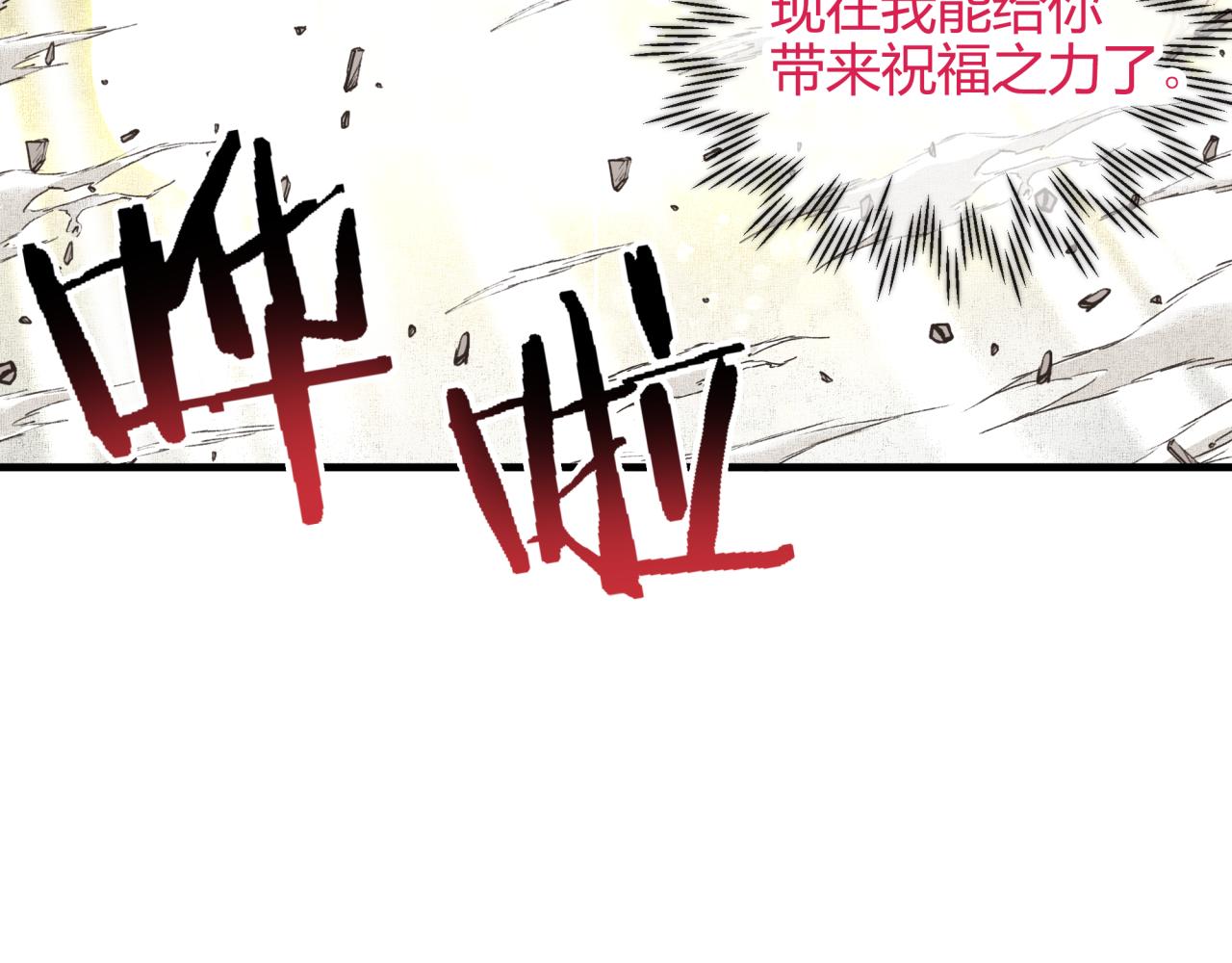 你再動我一下試試！ - 第51話 魔王的魔導師(3/4) - 5