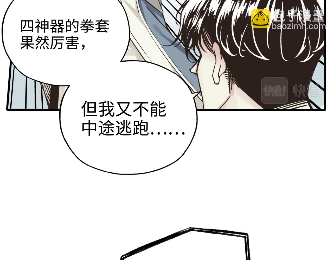 你再動我一下試試！ - 第51話 魔王的魔導師(1/4) - 3