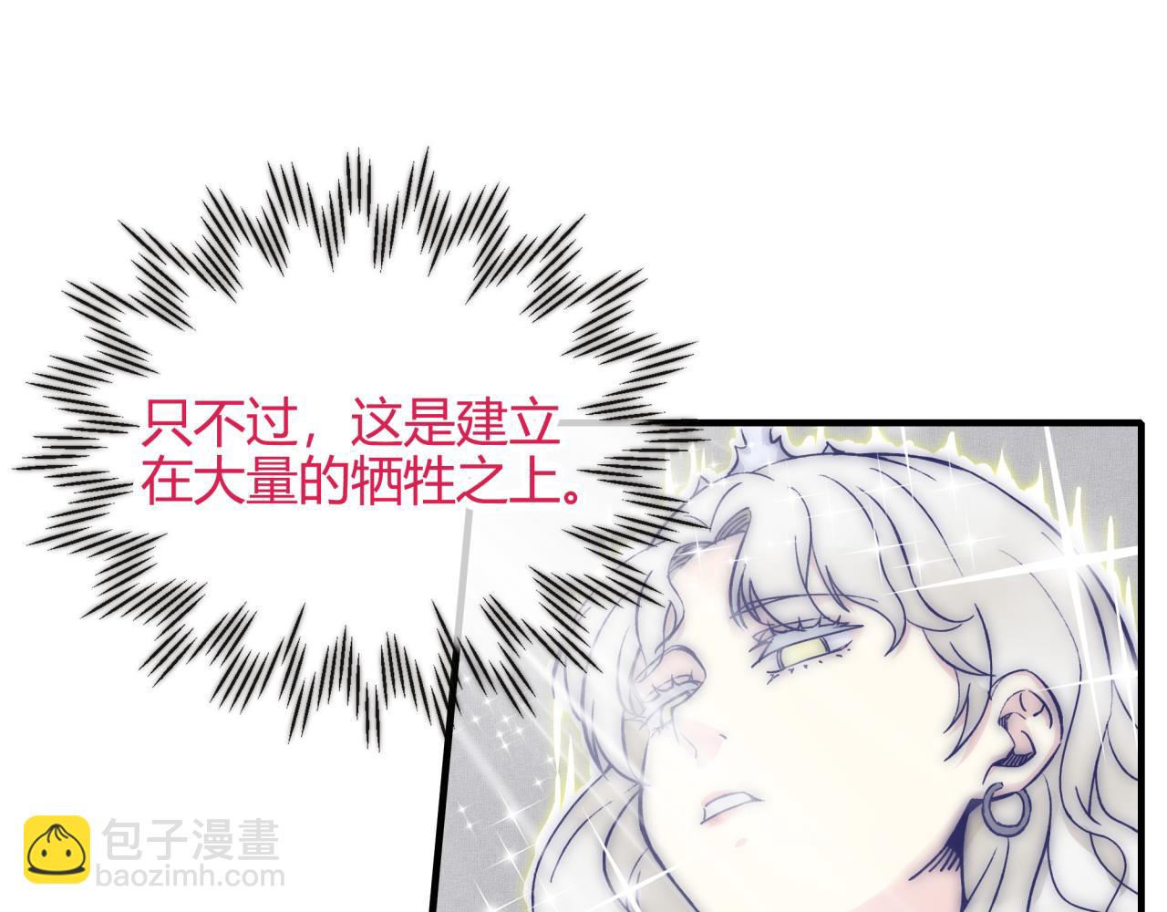 你再動我一下試試！ - 第51話 魔王的魔導師(3/4) - 6