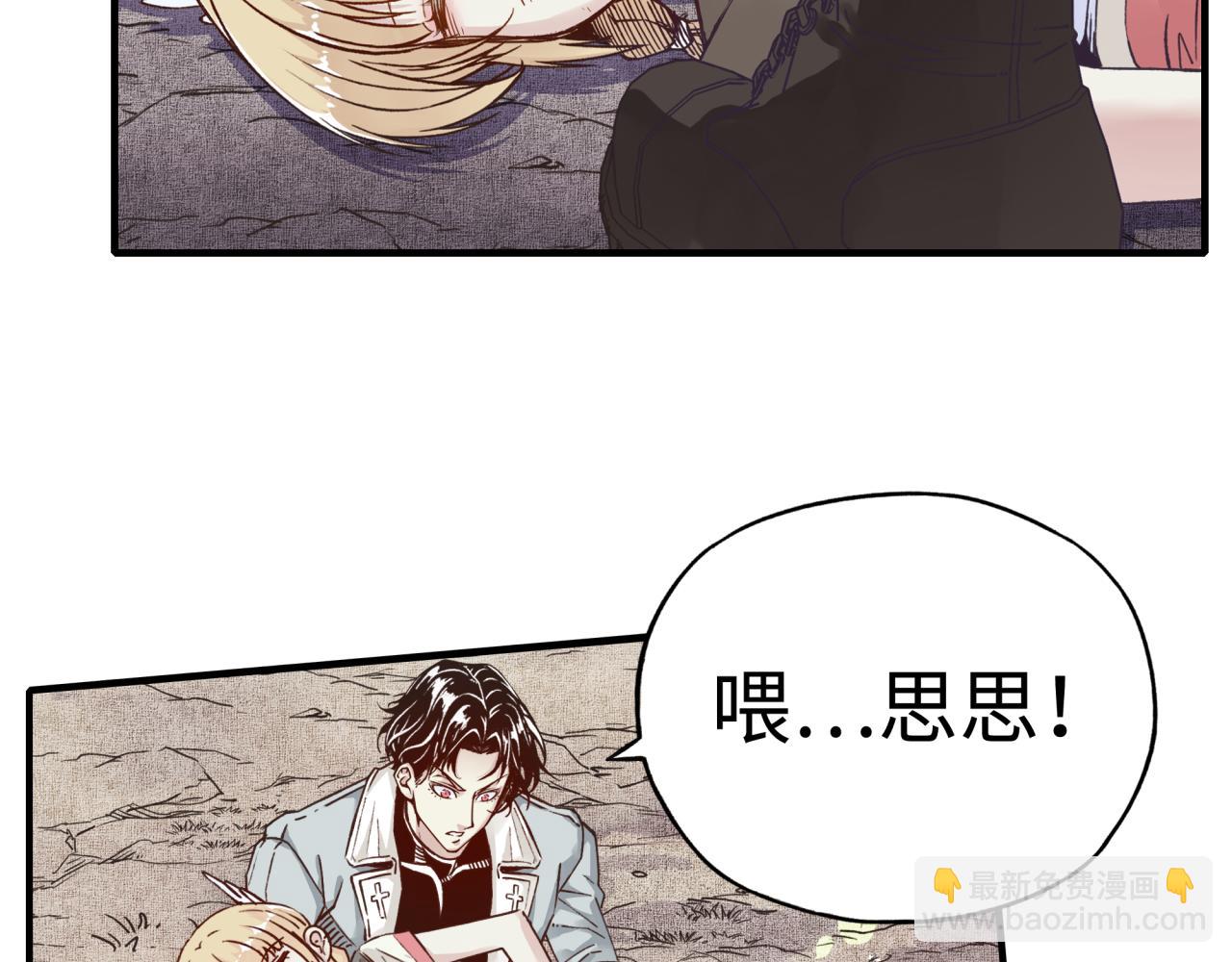 你再動我一下試試！ - 第51話 魔王的魔導師(3/4) - 1