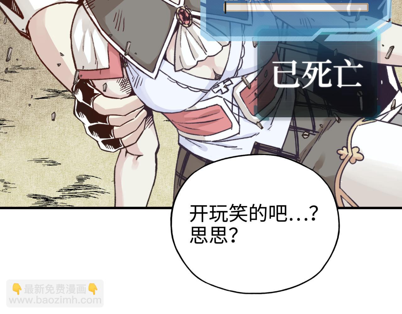 你再動我一下試試！ - 第51話 魔王的魔導師(3/4) - 4