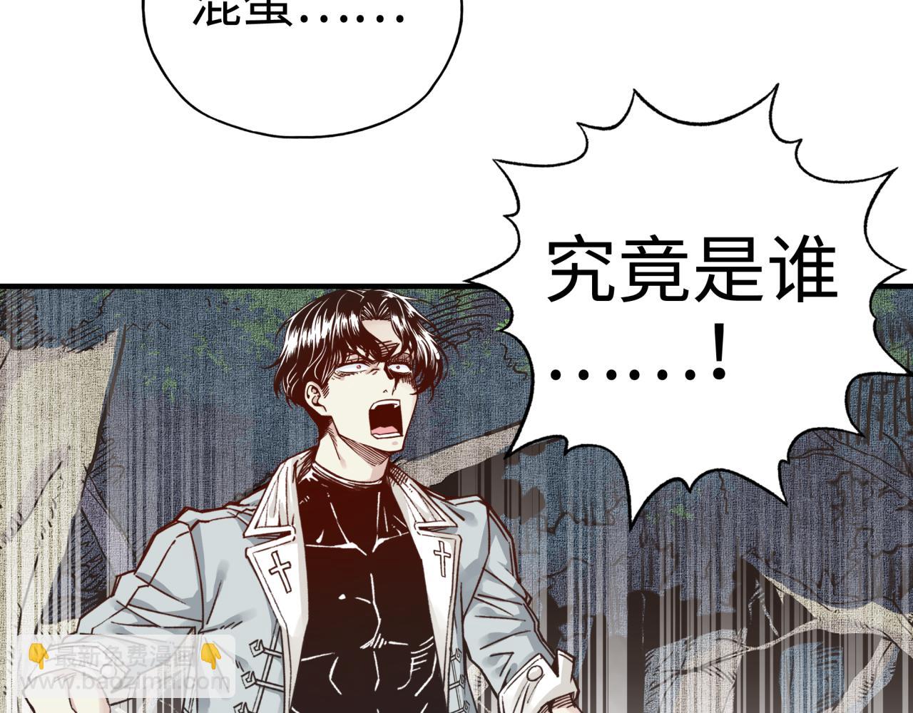 你再動我一下試試！ - 第51話 魔王的魔導師(3/4) - 7