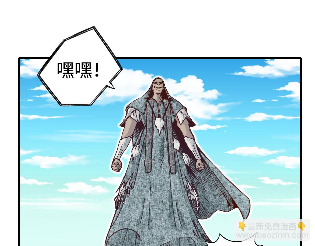 你再動我一下試試！ - 第51話 魔王的魔導師(3/4) - 1