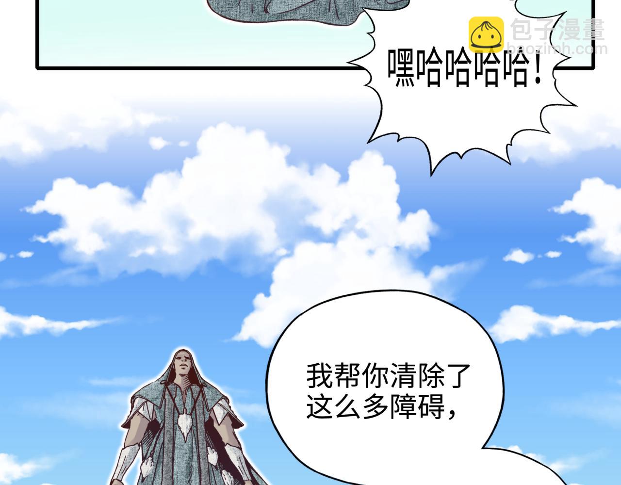 你再動我一下試試！ - 第51話 魔王的魔導師(3/4) - 2