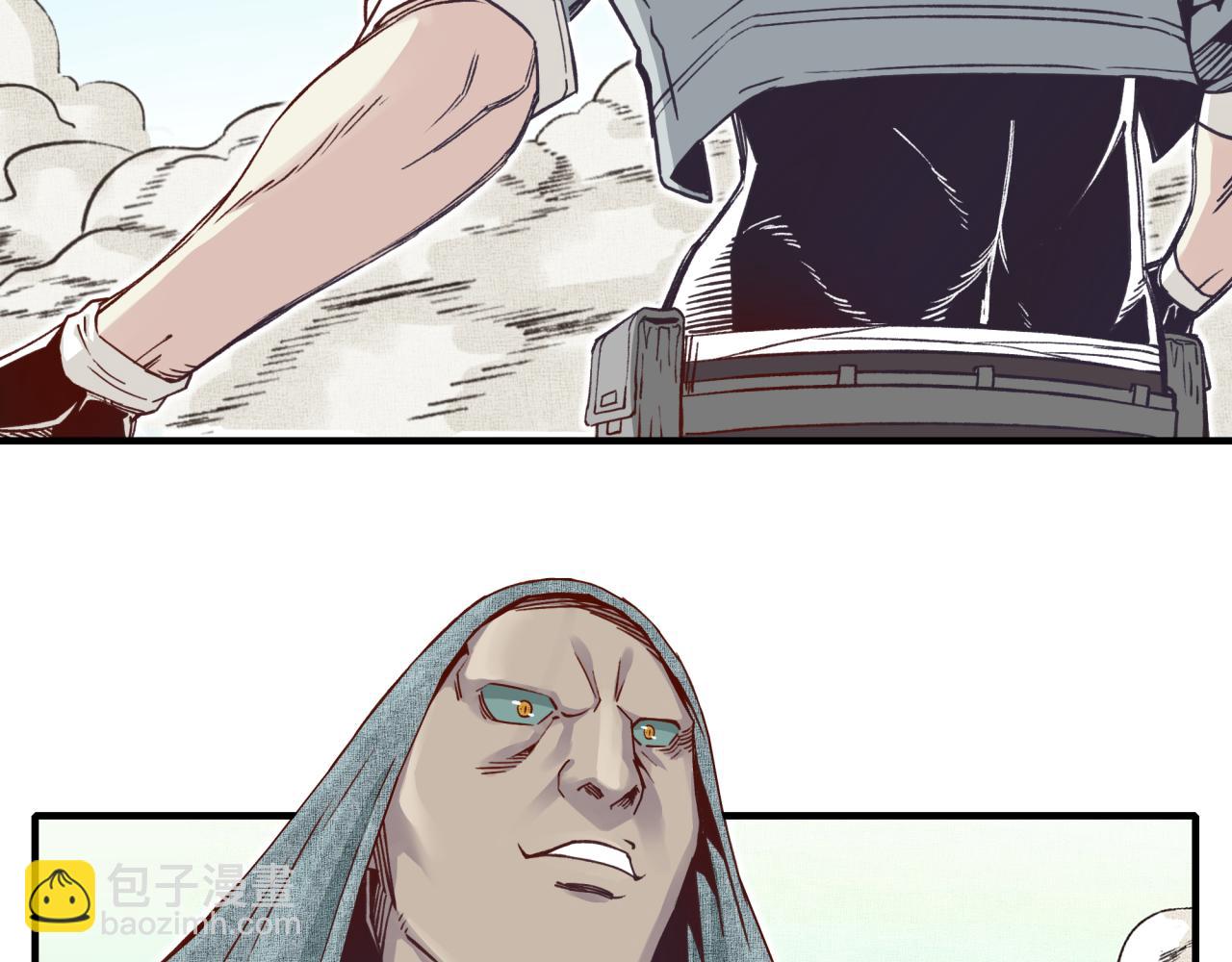 你再動我一下試試！ - 第51話 魔王的魔導師(3/4) - 4