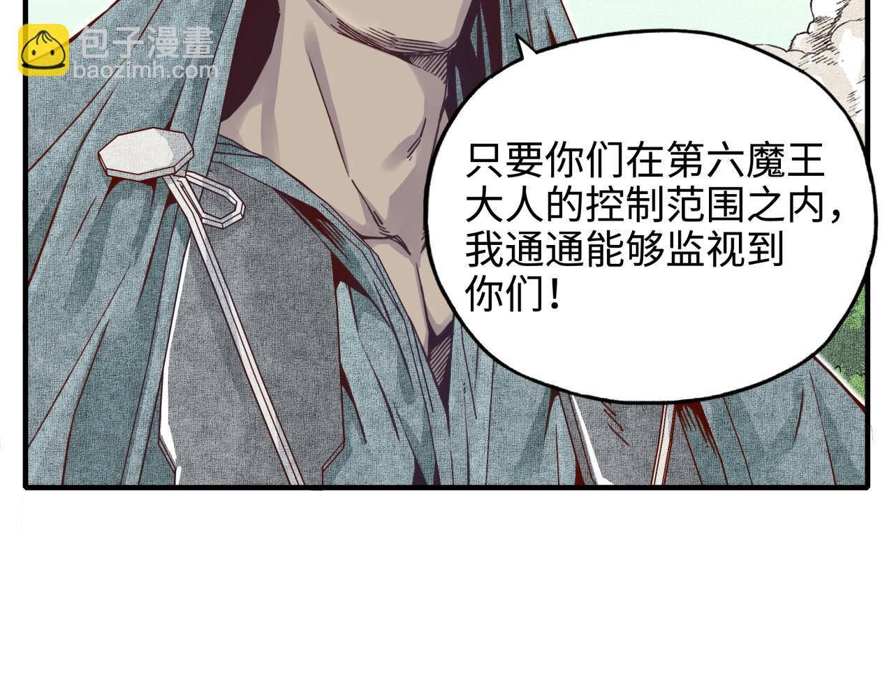 你再動我一下試試！ - 第51話 魔王的魔導師(3/4) - 5