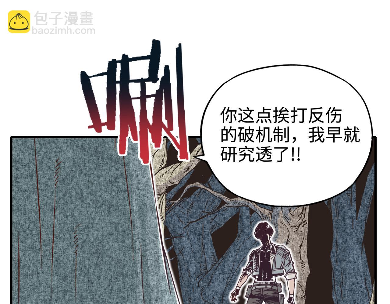 你再動我一下試試！ - 第51話 魔王的魔導師(3/4) - 6