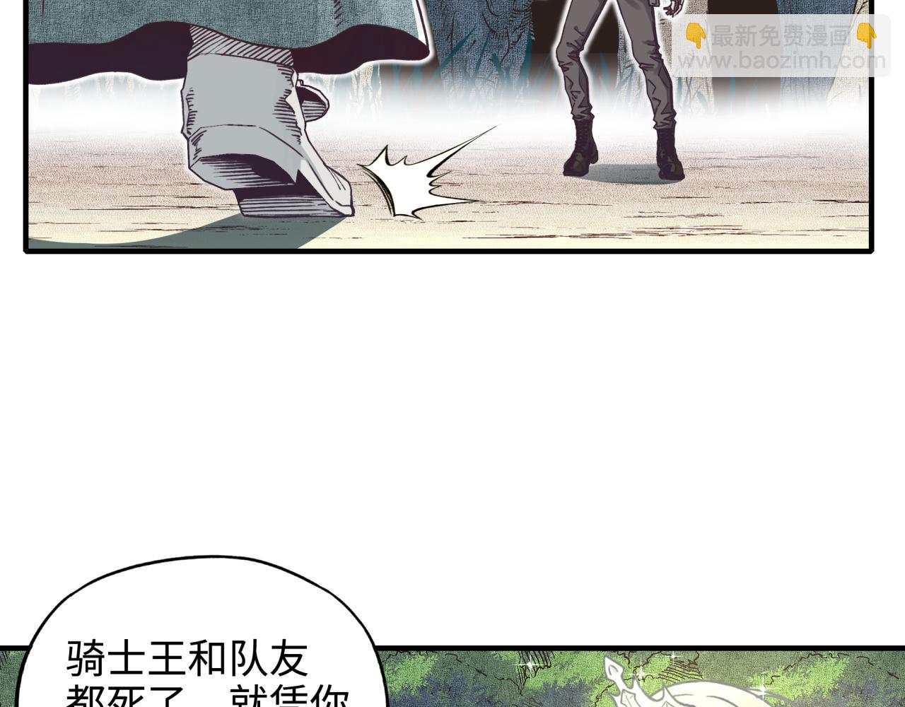 你再動我一下試試！ - 第51話 魔王的魔導師(3/4) - 7