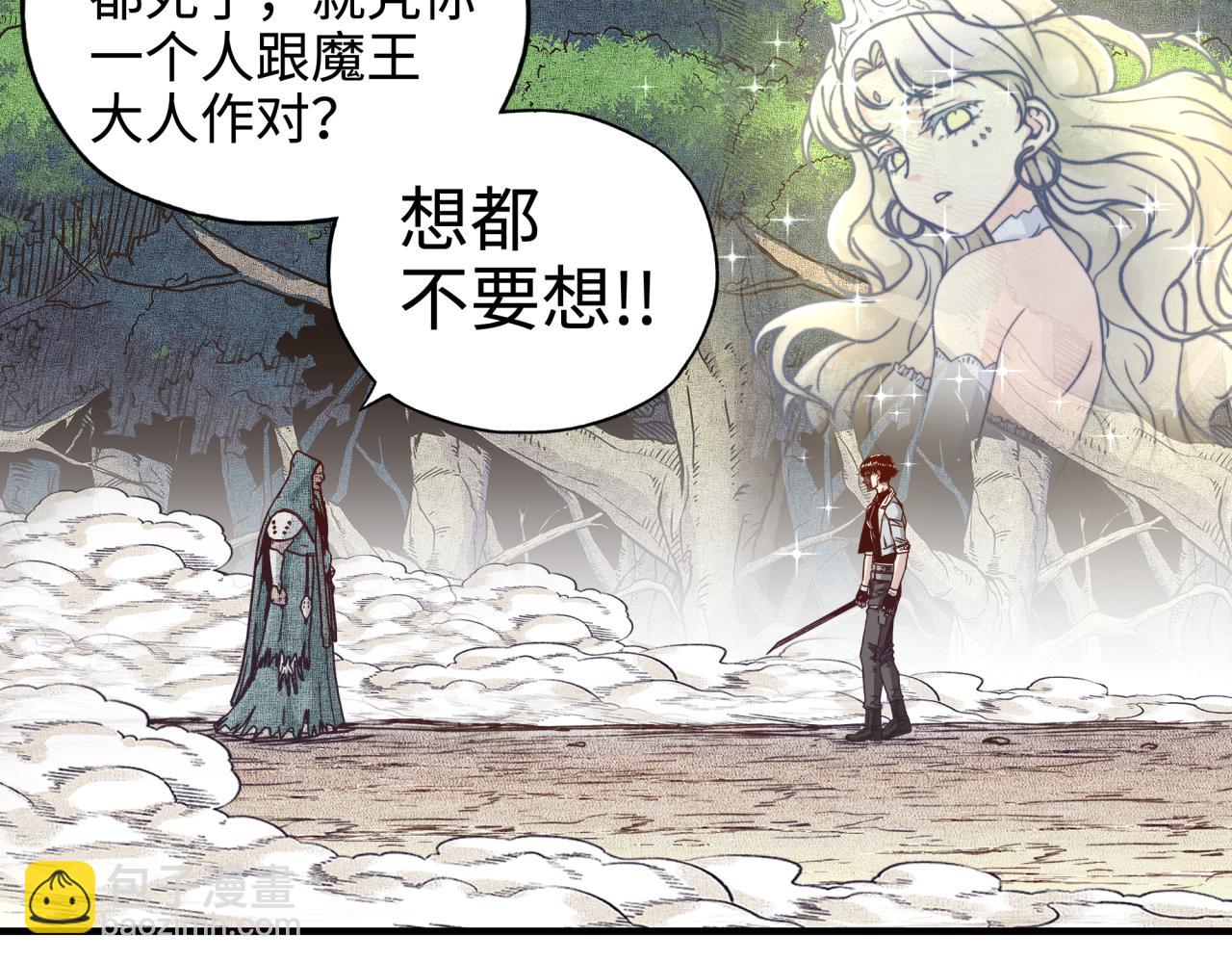 你再動我一下試試！ - 第51話 魔王的魔導師(3/4) - 8