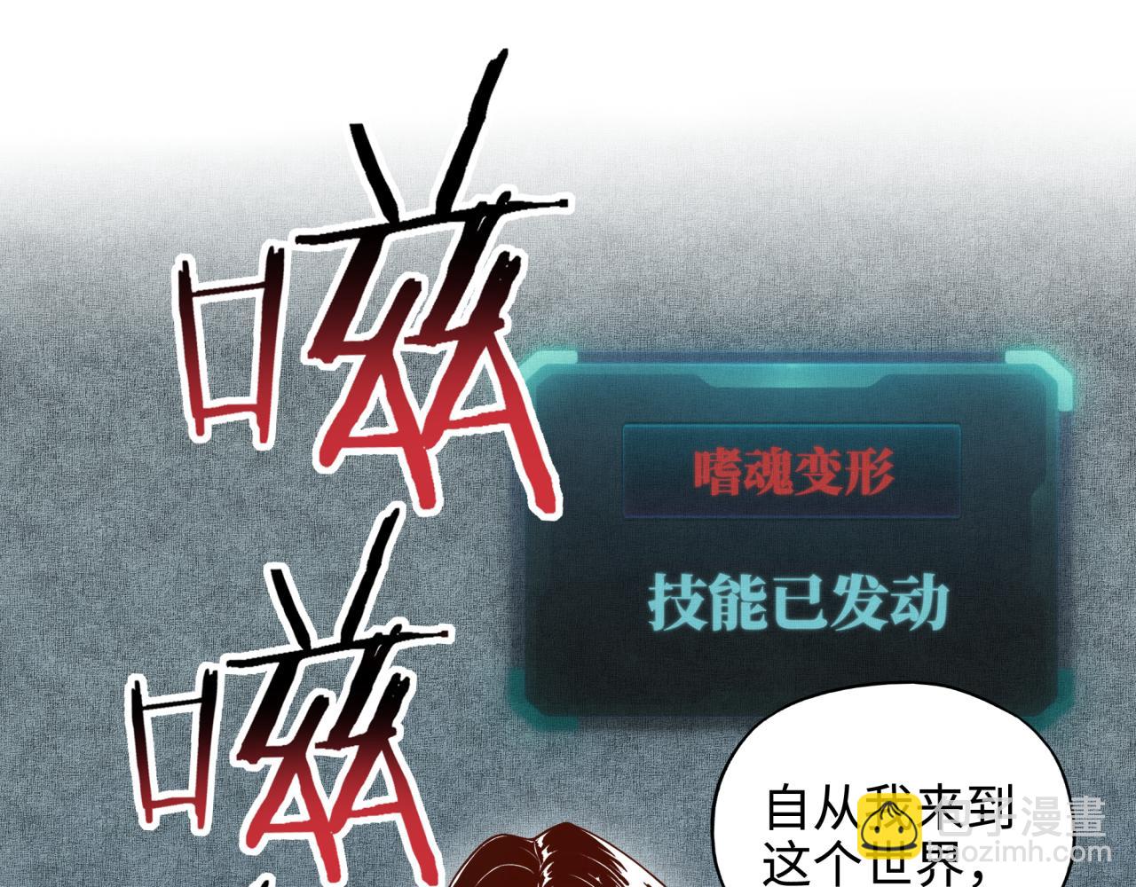 你再動我一下試試！ - 第51話 魔王的魔導師(3/4) - 1