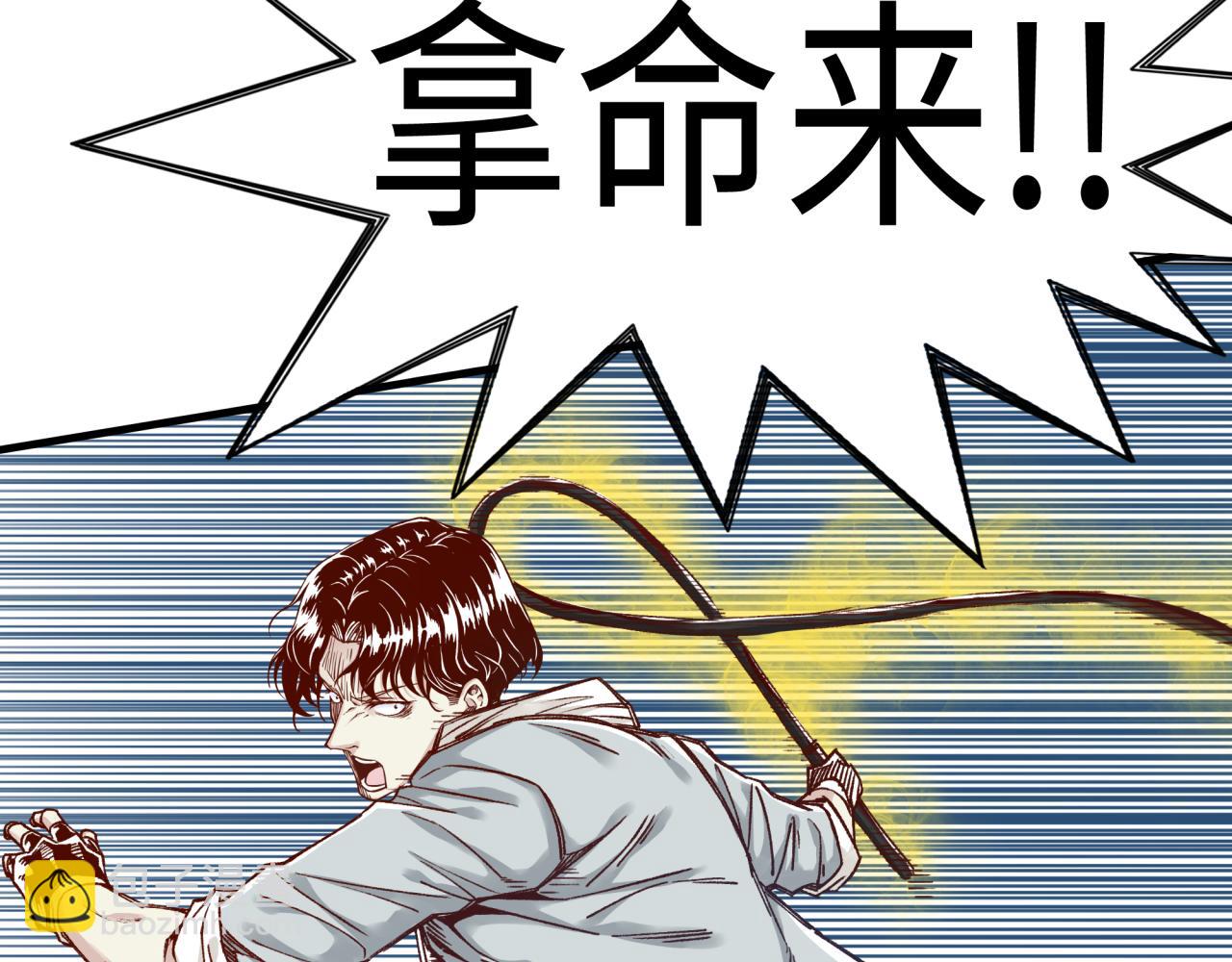 你再動我一下試試！ - 第51話 魔王的魔導師(3/4) - 4