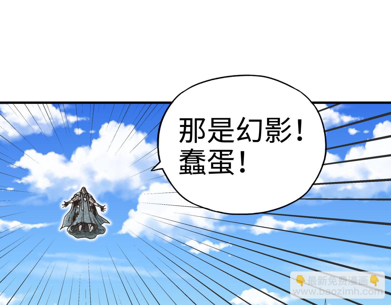 你再動我一下試試！ - 第51話 魔王的魔導師(3/4) - 8