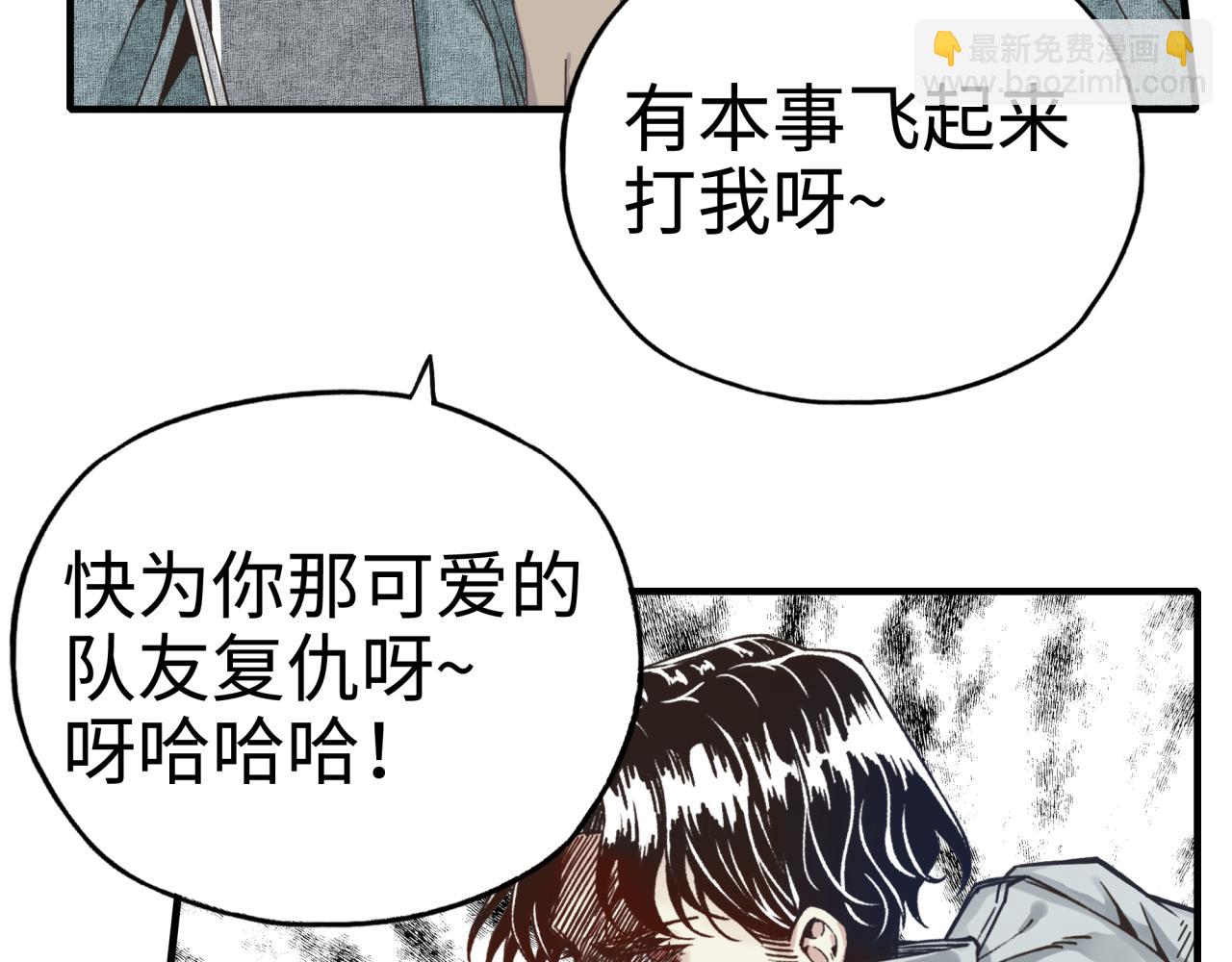 你再動我一下試試！ - 第51話 魔王的魔導師(3/4) - 3