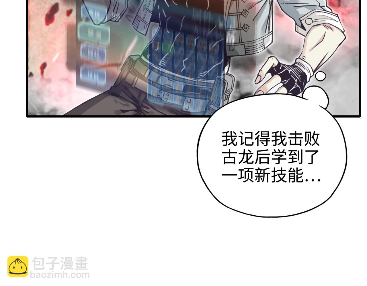 你再動我一下試試！ - 第51話 魔王的魔導師(1/4) - 6