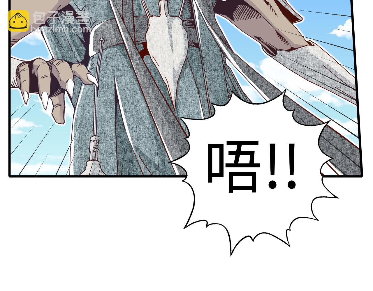 你再動我一下試試！ - 第51話 魔王的魔導師(3/4) - 6