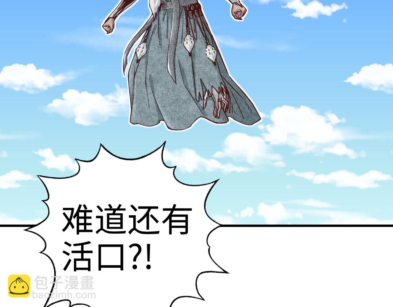 你再動我一下試試！ - 第51話 魔王的魔導師(3/4) - 8