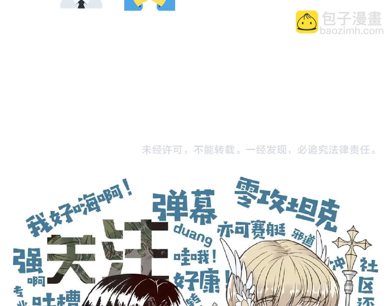 你再動我一下試試！ - 第51話 魔王的魔導師(3/4) - 5