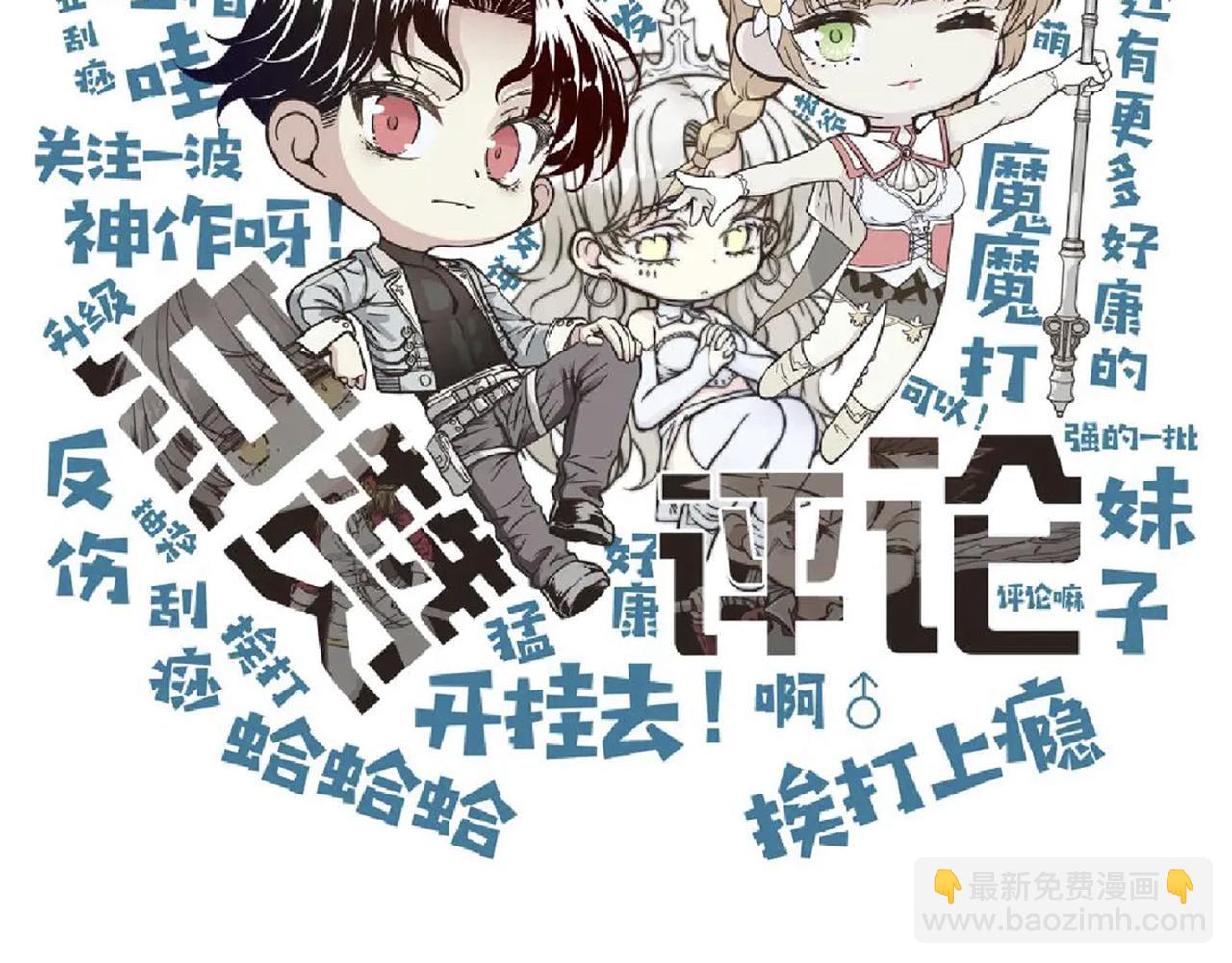 你再動我一下試試！ - 第51話 魔王的魔導師(3/4) - 6