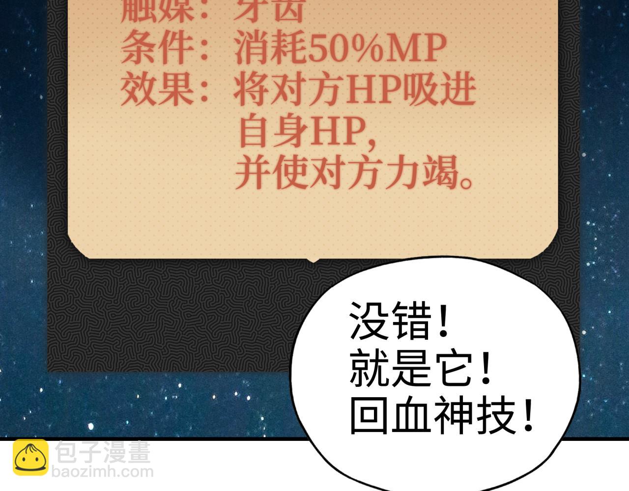 你再動我一下試試！ - 第51話 魔王的魔導師(1/4) - 8