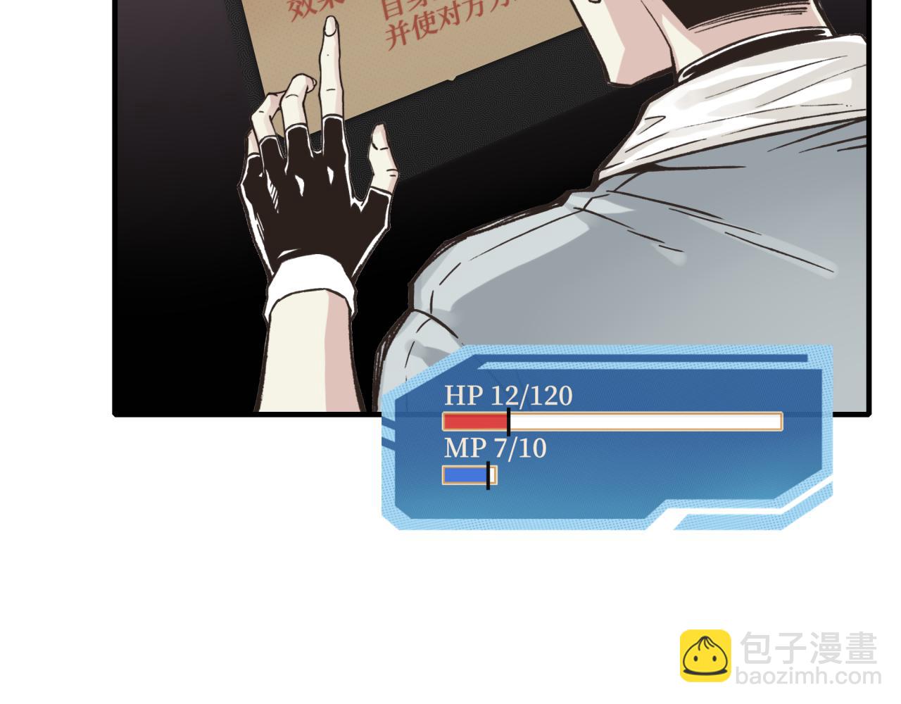 你再動我一下試試！ - 第51話 魔王的魔導師(1/4) - 2