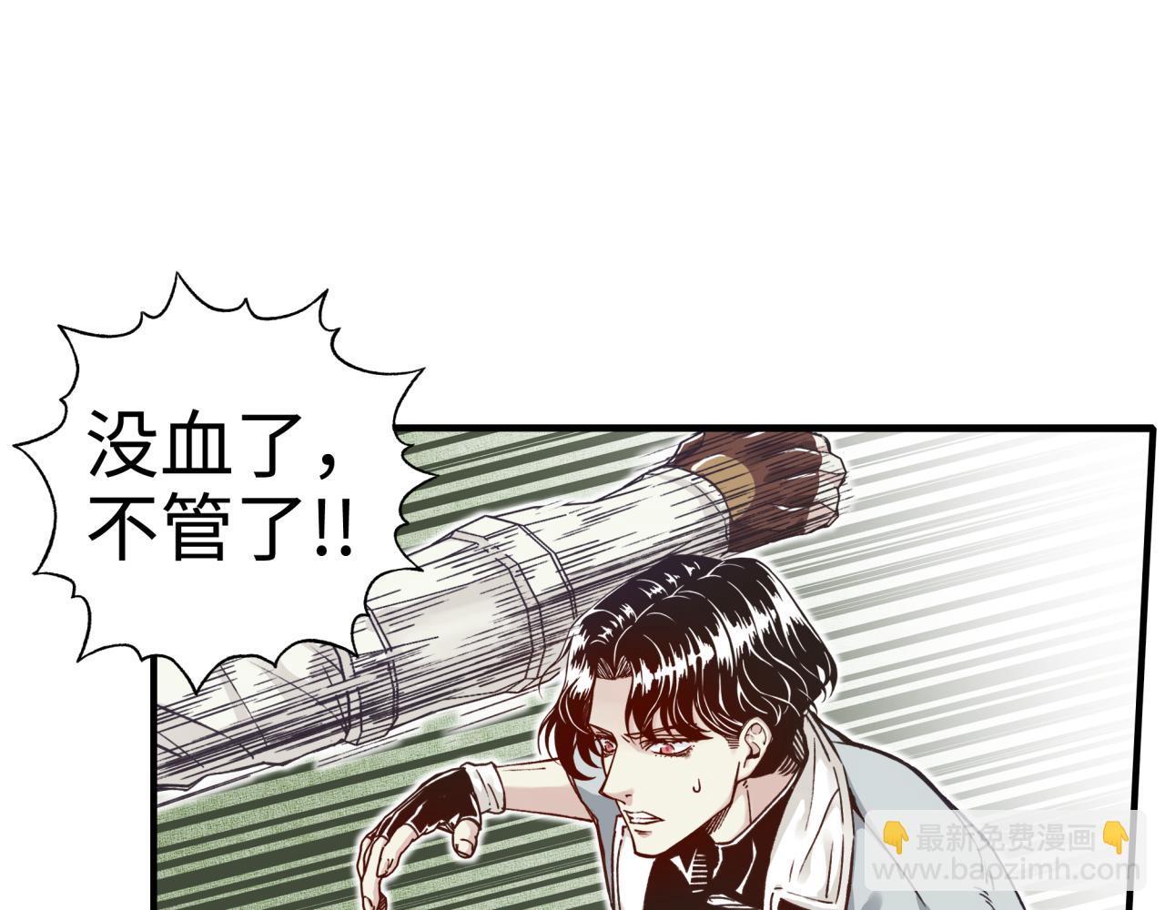 你再動我一下試試！ - 第51話 魔王的魔導師(1/4) - 3