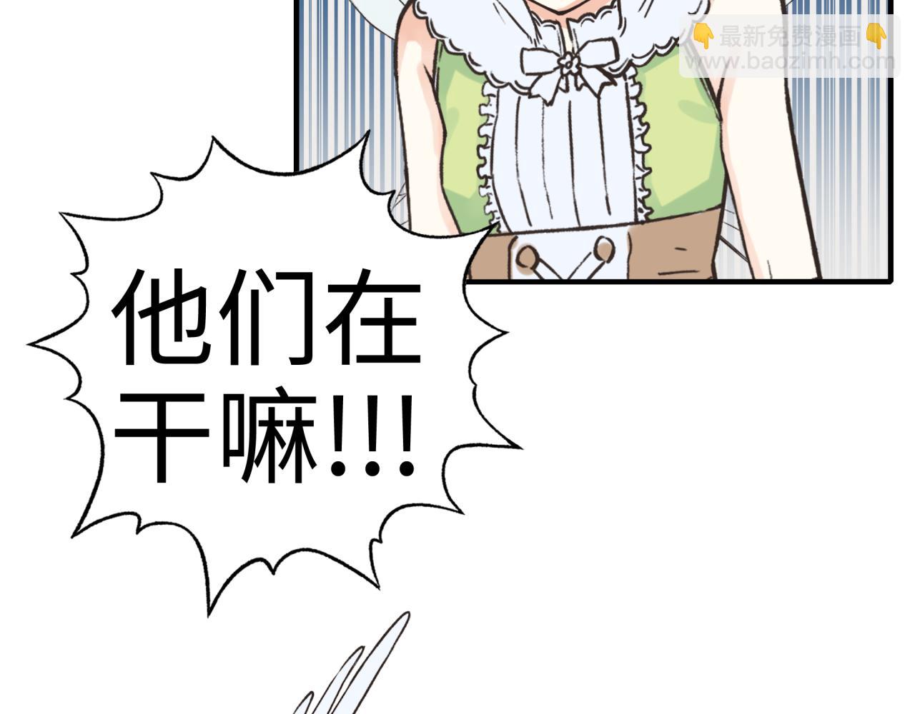 你再動我一下試試！ - 第51話 魔王的魔導師(1/4) - 4